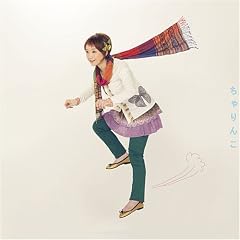 たむらぱん「ちゃりんこ/ちょうどいいとこにいたい」