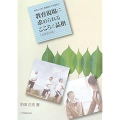���猻��ɋ��߂��邱����ƕi�i�w������W�\�������猩�����E���̕s�ˎ��h�~