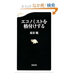�G�R�m�~�X�g���i�t������ (���t�V��)