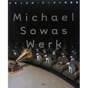 �~�q���G���E�]�[���@�̎d��