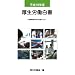 ����(white paper:���{���s��)