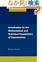 Introduction to the Mathematical and Statistical Foundations of Econometrics (Themes in Modern Econometrics)