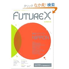 FUTUREX