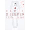 �f�X�E�X�E�B�[�p�[ (5) (KADOKAWA CHARGE COMICS 2-8)