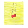 ���m���́u���ٓ��̕������v (edu book)