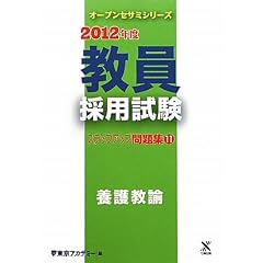 �����̗p�����X�e�b�v�A�b�v���W�q11�r�{�싳�@�q2012�N�x�r (�I�[�v���Z�T�~�V���[�Y)