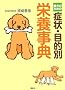 �����̂��߂̏Ǐ�E�ړI�ʉh�{���T