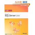 �ЂƖڂł킩��Microsoft SQL Server 2005 (�}�C�N���\�t�g���������)
