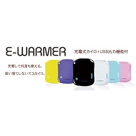 E-WARMER [ �C�G���[]