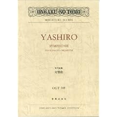 OGT�[308 ���H�Y ������ (Ongaku no tomo miniature scores)