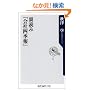 ���ǂ݁u��Ўl�G��v (�p��one�e�[�}21)