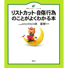 ���X�g�J�b�g�E�����s�ׂ̂��Ƃ��悭�킩��{ (���N���C�u�����[ �C���X�g��)
