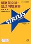 ���I�p���@�E��@��艉�K�V���E�X�iSIRIUS Ver.1.0)