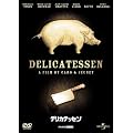 �f���J�e�b�Z�� [DVD]