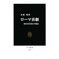 ���[�}�쌀�\�m��ꂴ��΂��̌��� (�����V��)
