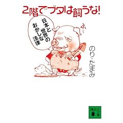 2�K�Ńu�^�͎�����!�q���{�Ɛ��E�̂������Ȗ@���r (�u�k�Е���)