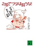 2�K�Ńu�^�͎�����!�q���{�Ɛ��E�̂������Ȗ@���r (�u�k�Е���)