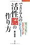 �ł���l�̊����]�̍��� (��w�̗F�p���t��BOOKS)