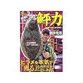�n���� �x�c���� 鷗� HIRAME-RYOKU DVD:90��