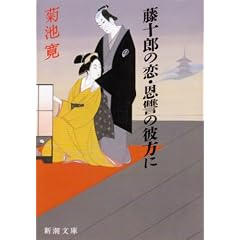 ���\�Y�̗��E���Q�̔ޕ��� (�V������)