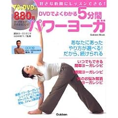 DVD�ł悭�킩��5���ԃp���[���[�K�\�D���Ȏ��ԂɃ��b�X���ł���! (Gakken Mook)
