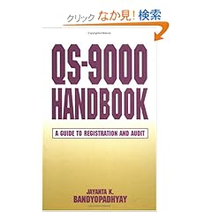 【クリックでお店のこの商品のページへ】QS-9000 Handbook: A Guide to Registration and Audit (St Lucie): Jayanta Bandyopadhyay: 洋書
