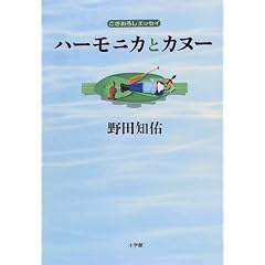 �n�[���j�J�ƃJ�k�[�\�������낵�G�b�Z�C (BE�]PAL BOOKS)