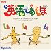 �������߁@�p���Music For Toddlers