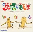 NHK�u�p��ł����ځv~���ǂ�!�^�C�|~digitalicha DANCING LETTERS