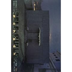 �Z���t�r���h SELF�]BUILD�\�����ŉƂ����Ă�Ƃ�������