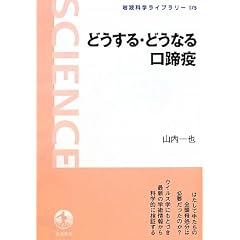 �ǂ�����E�ǂ��Ȃ�����u (��g�Ȋw���C�u�����[)