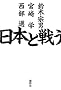 ���{�Ɛ키 (����V���s�[�X)