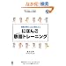 �ɂق񂲌h��g���[�j���O