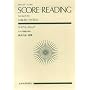 �X�R�A���[�f�B���O (�X�R�A��ǂގ��) (Zen�]on score)