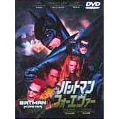 �o�b�g�}�� �t�H�[�G���@�[ [DVD]