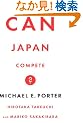 Can Japan Compete?