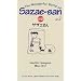 �Ζ�T�U�G���� (2) (Bilingual Comics) (�u�k�Ѓo�C�����K���E�R�~�b�N�X)