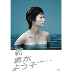 �T���^�؂悤�q �X�m�E�u���C���h [DVD]
