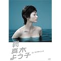 �T���^�؂悤�q �X�m�E�u���C���h [DVD]