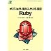 Ruby���Ѓ��X�g