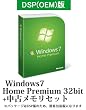 Windows7 Home Premium 32bit DVD DSP(OEM)�Ł{���Ã������Z�b�g