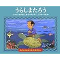 ���炵�܂��낤 (�q�ǂ��Ƃ�ޓ��{�̐̂΂Ȃ�)