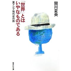 �u���E�v�Ƃ͂���Ȃ��̂ł��� ���A�W�A����j�̗� (�W�p�Е���)