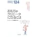 ��������N���G�[�^�ɂȂ�ɂ� (�Ȃ�ɂ�BOOKS)