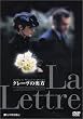 �N���[���̉��� [DVD]