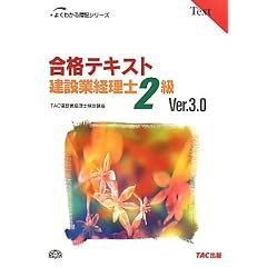���i�e�L�X�g ���݋ƌo���m2�� (�悭�킩���L�V���[�Y)