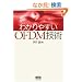 �킩��₷��OFDM�Z�p