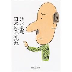 ���{��̗��� (�W�p�Е���)