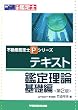 �e�L�X�g �Ӓ藝�_ ��b�� (�s���Y�Ӓ�mP�V���[�Y)