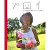 �v���C�\HIV��q�����ǎ��v���C�w�̎莆 (�V���[�Y�E���R ���̂� �Ђ�)